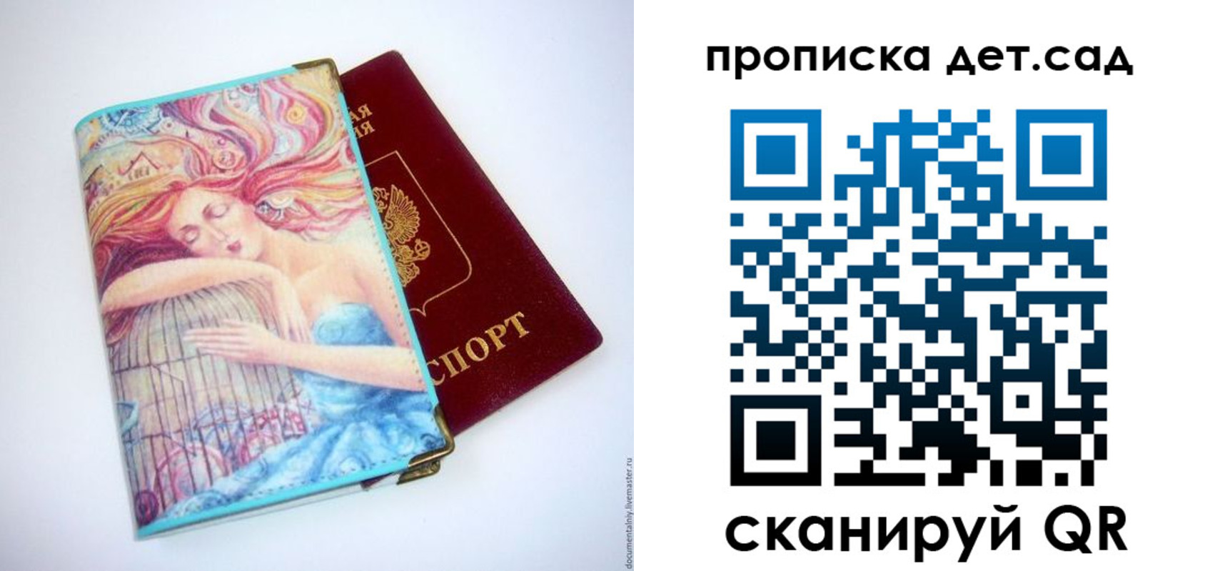 прописка в Волосово