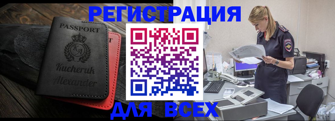 прописка регистрация в Волосово