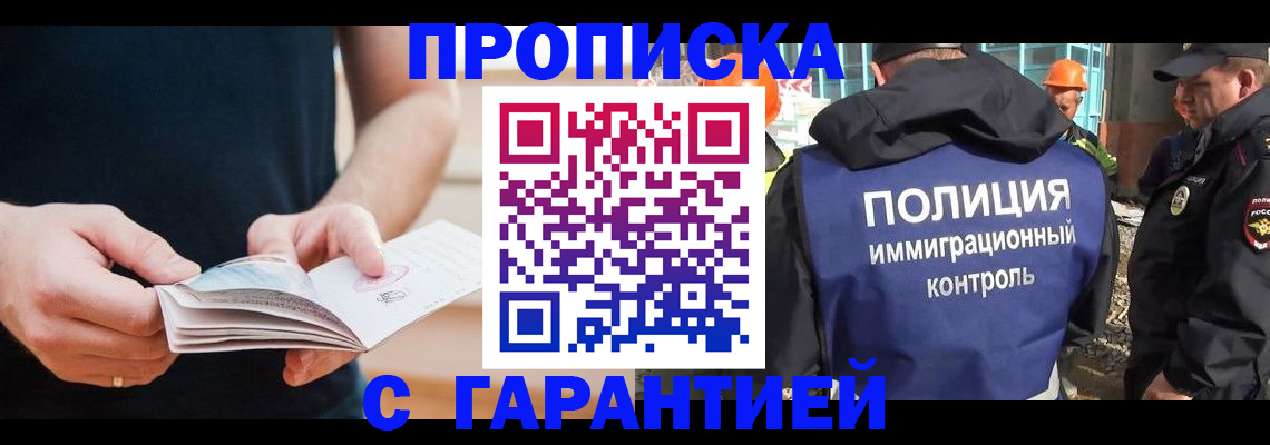 регистрация в Волосово