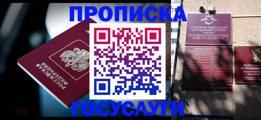 временная регистрация купить в Волосово