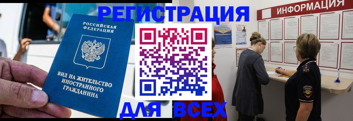 прописка в квартире в Волосово