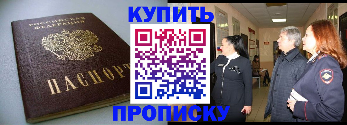 временная регистрация в Волосово